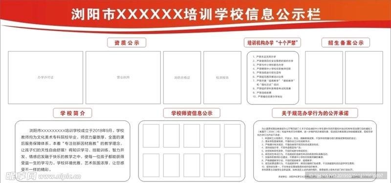 永城高中的招生动态