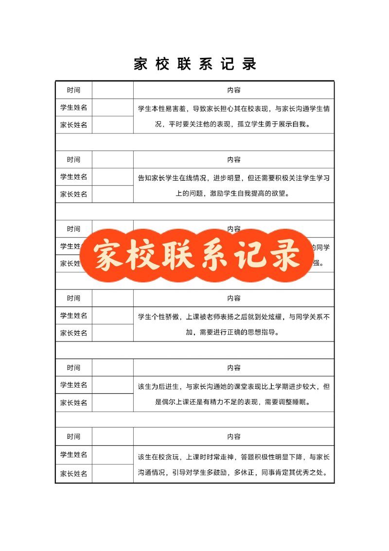 河南省永城市高级中学:教育之光在中原照耀