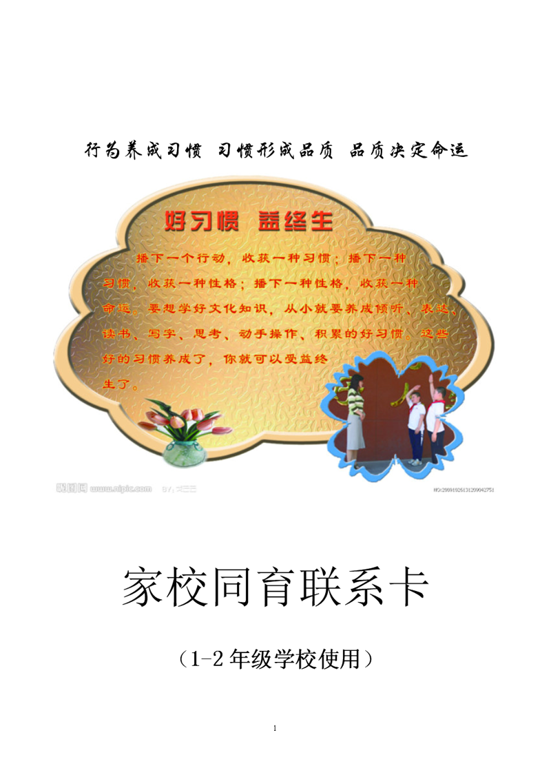 永城教育版图中的璀璨明珠:永城高级中学